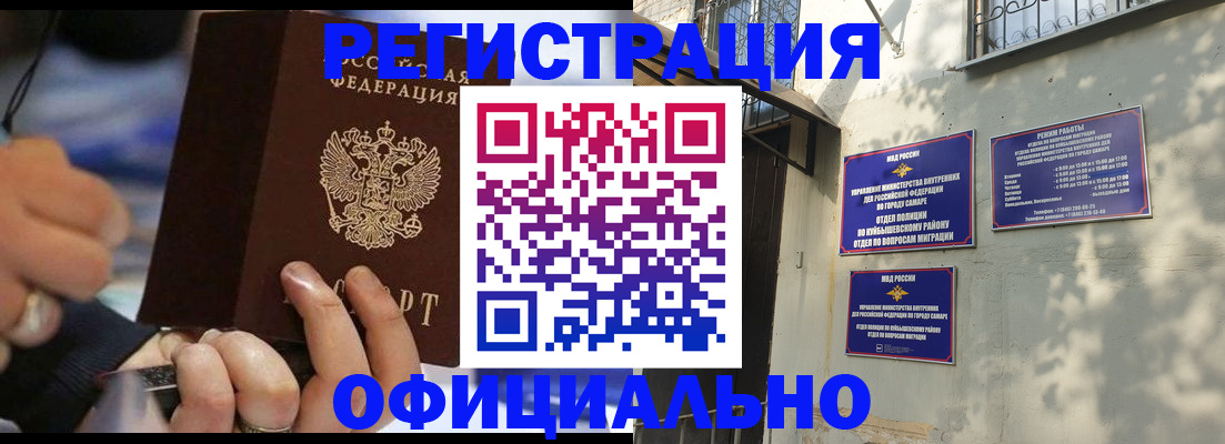 временная регистрация поиск в Дмитрове