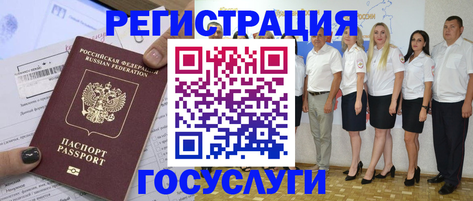 миграционный учет в Дмитрове