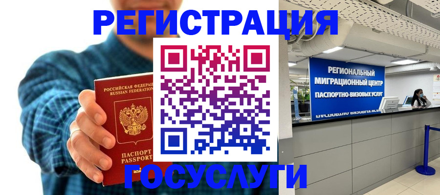 прописка от собственника в Дмитрове