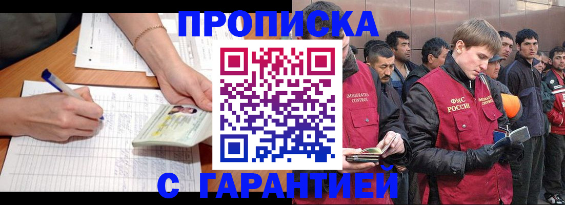 регистрация в Дмитрове