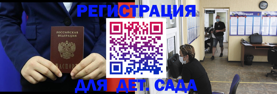 регистрация для школы в Дмитрове